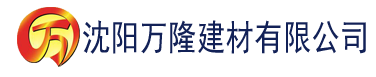 沈阳亚洲精品一区二区三区四区av建材有限公司_沈阳轻质石膏厂家抹灰_沈阳石膏自流平生产厂家_沈阳砌筑砂浆厂家